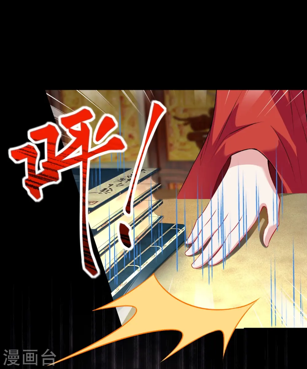 第427话 天剑山庄 第20页