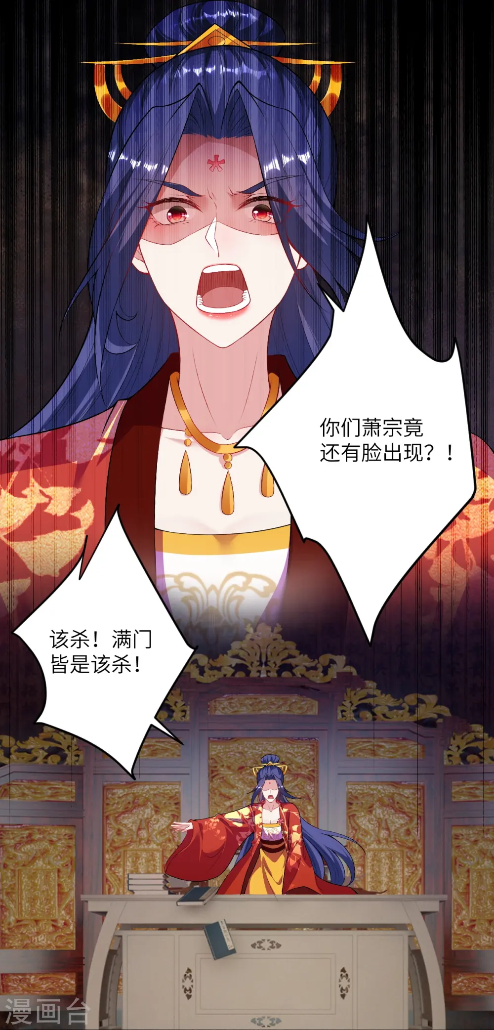 第427话 天剑山庄 第21页