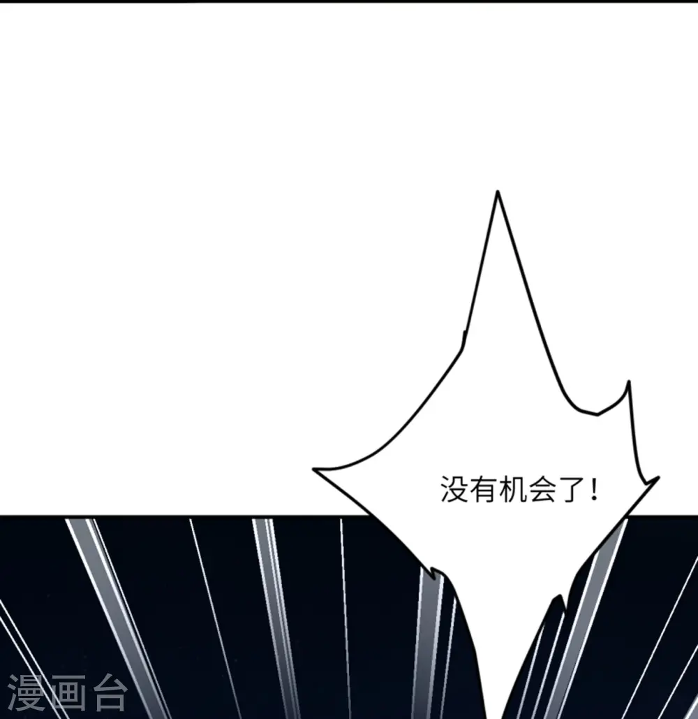 第427话 天剑山庄 第35页