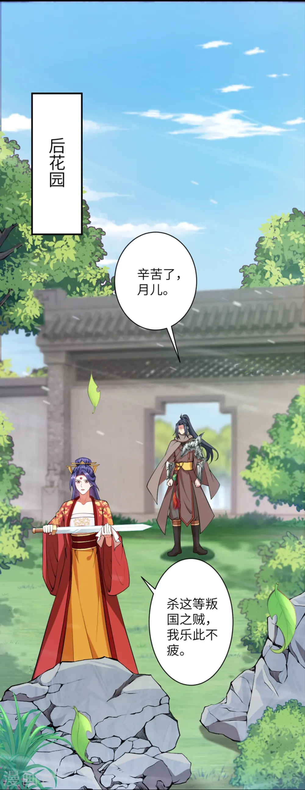 第427话 天剑山庄 第39页