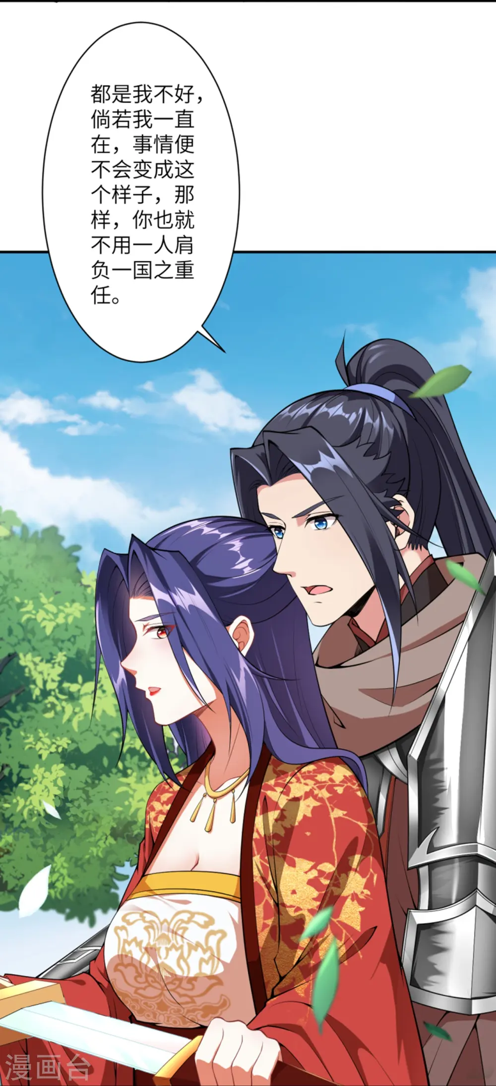 第427话 天剑山庄 第40页