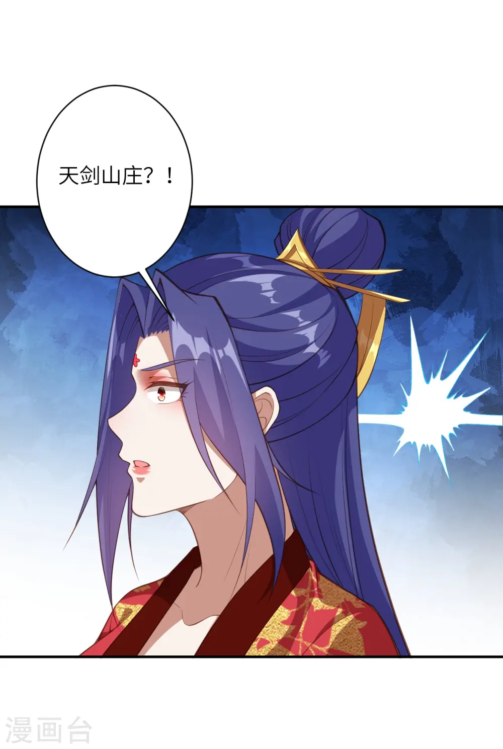 第427话 天剑山庄 第43页