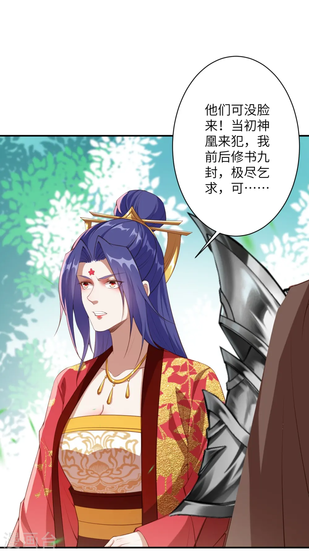 第427话 天剑山庄 第44页