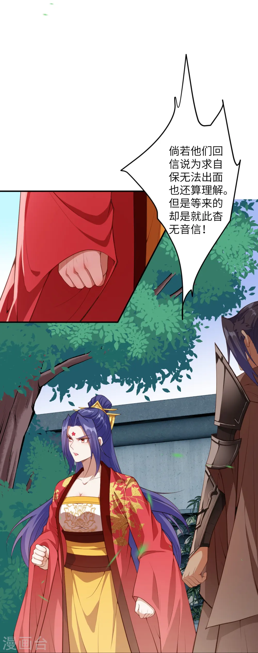 第427话 天剑山庄 第45页
