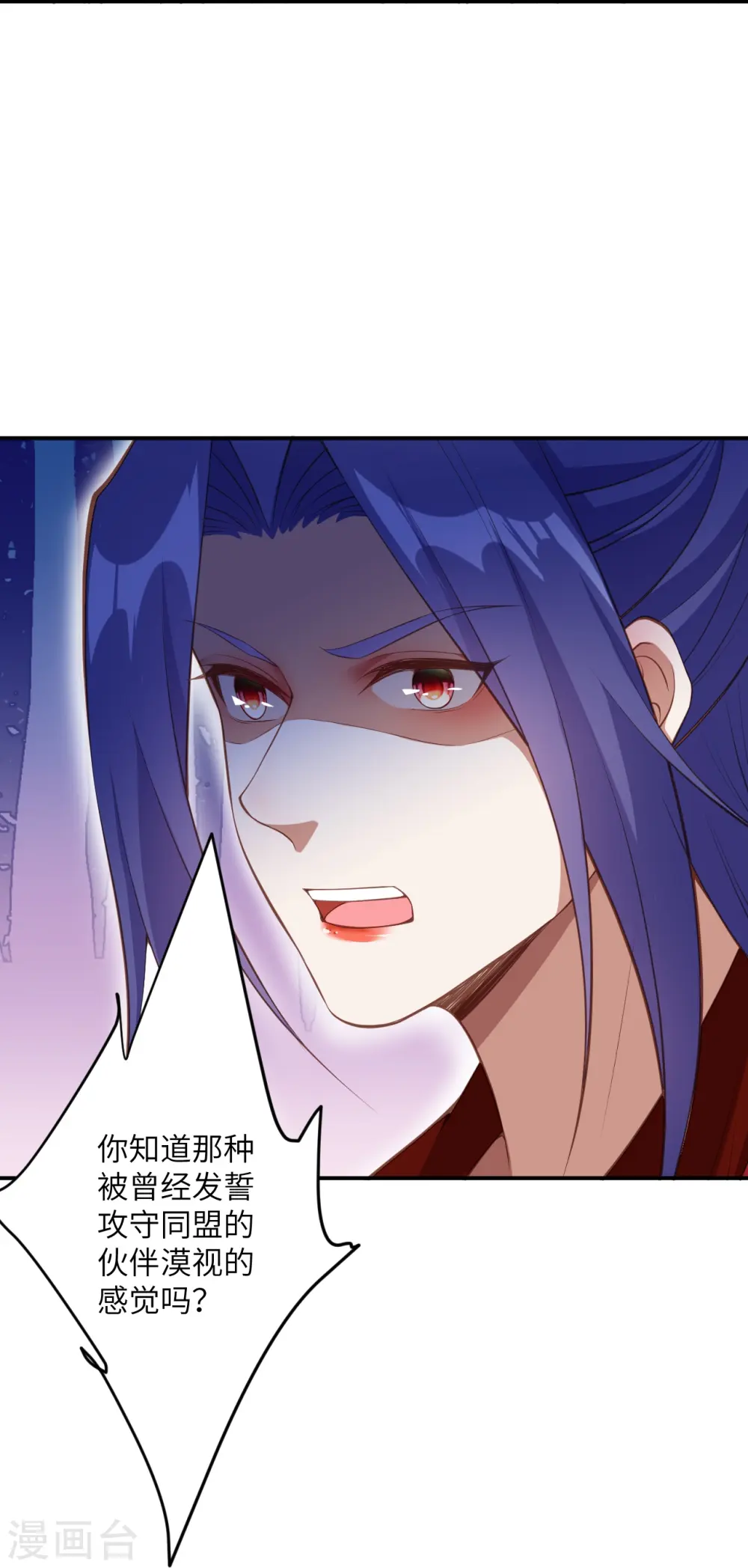 第427话 天剑山庄 第46页