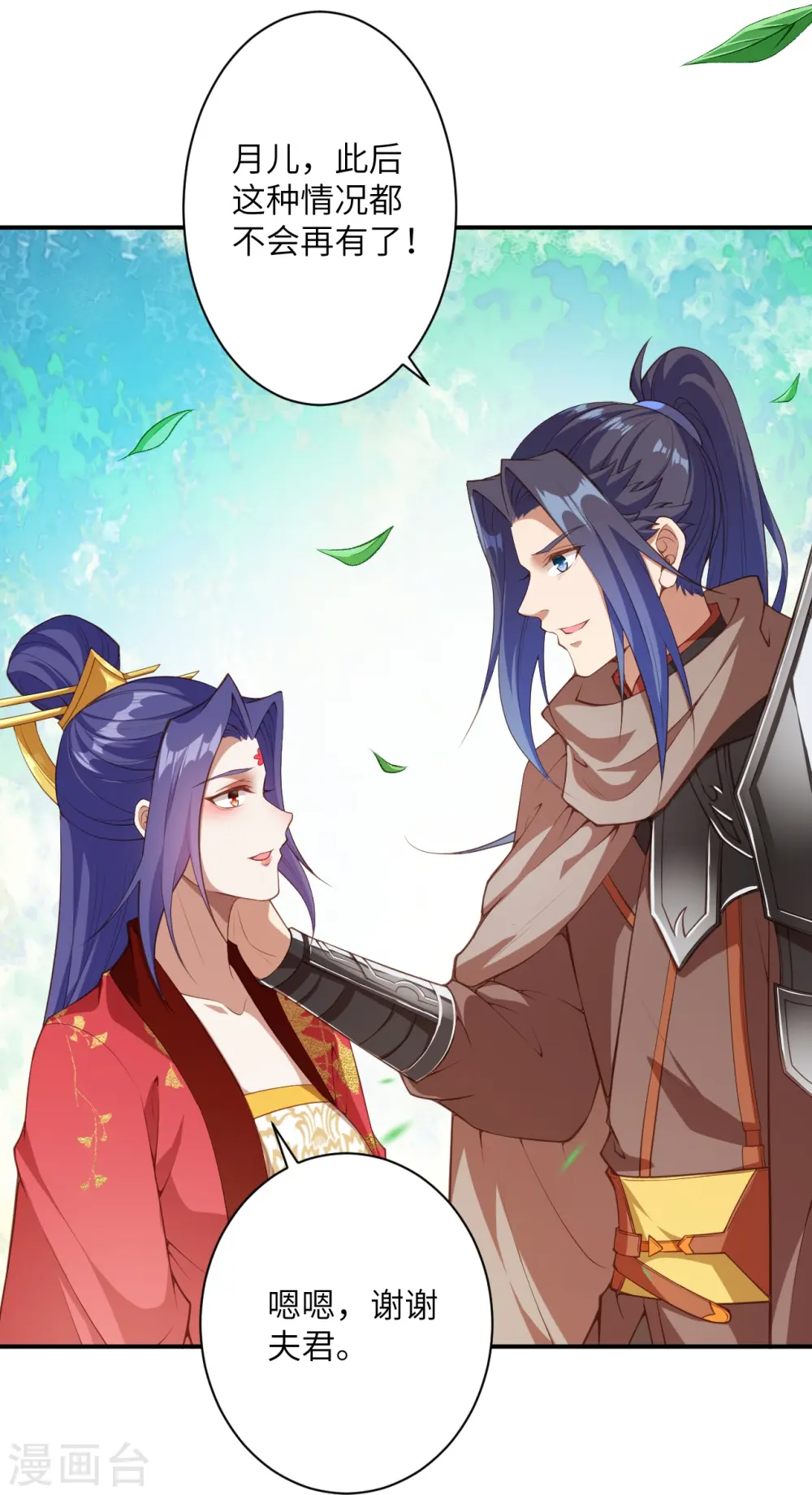 第427话 天剑山庄 第47页