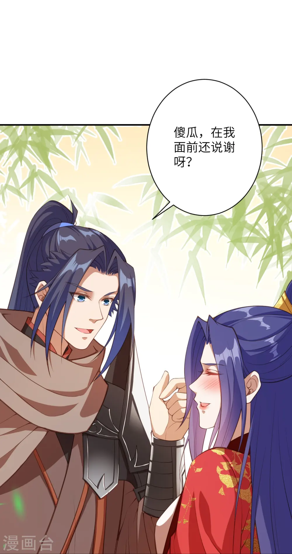 第427话 天剑山庄 第48页