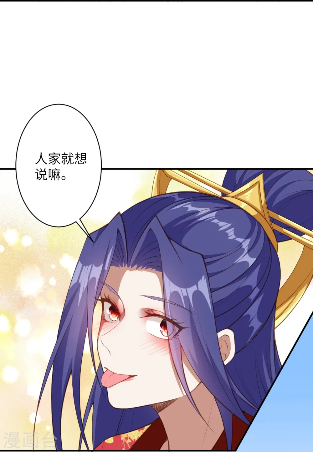 第427话 天剑山庄 第49页