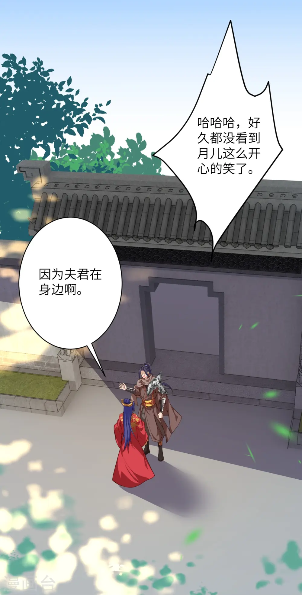 第427话 天剑山庄 第50页