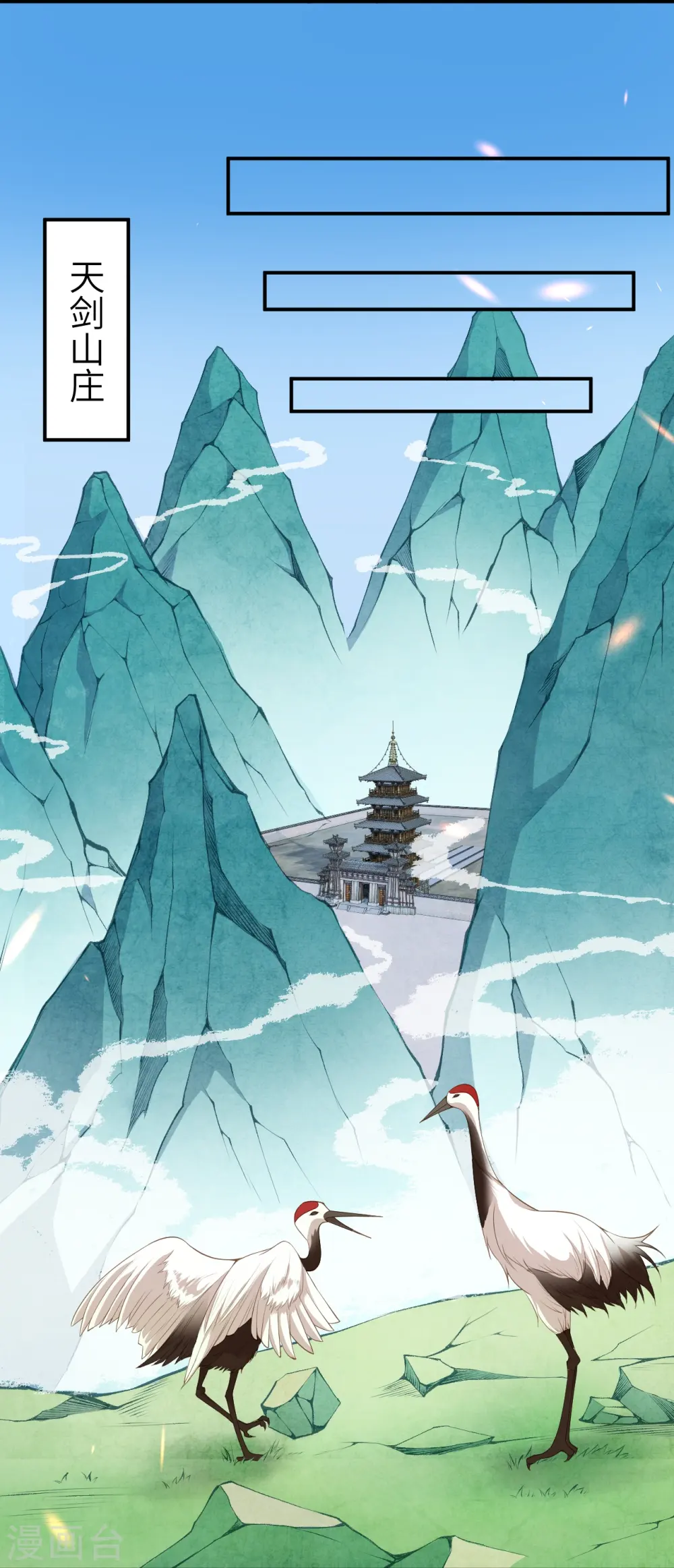 第427话 天剑山庄 第53页