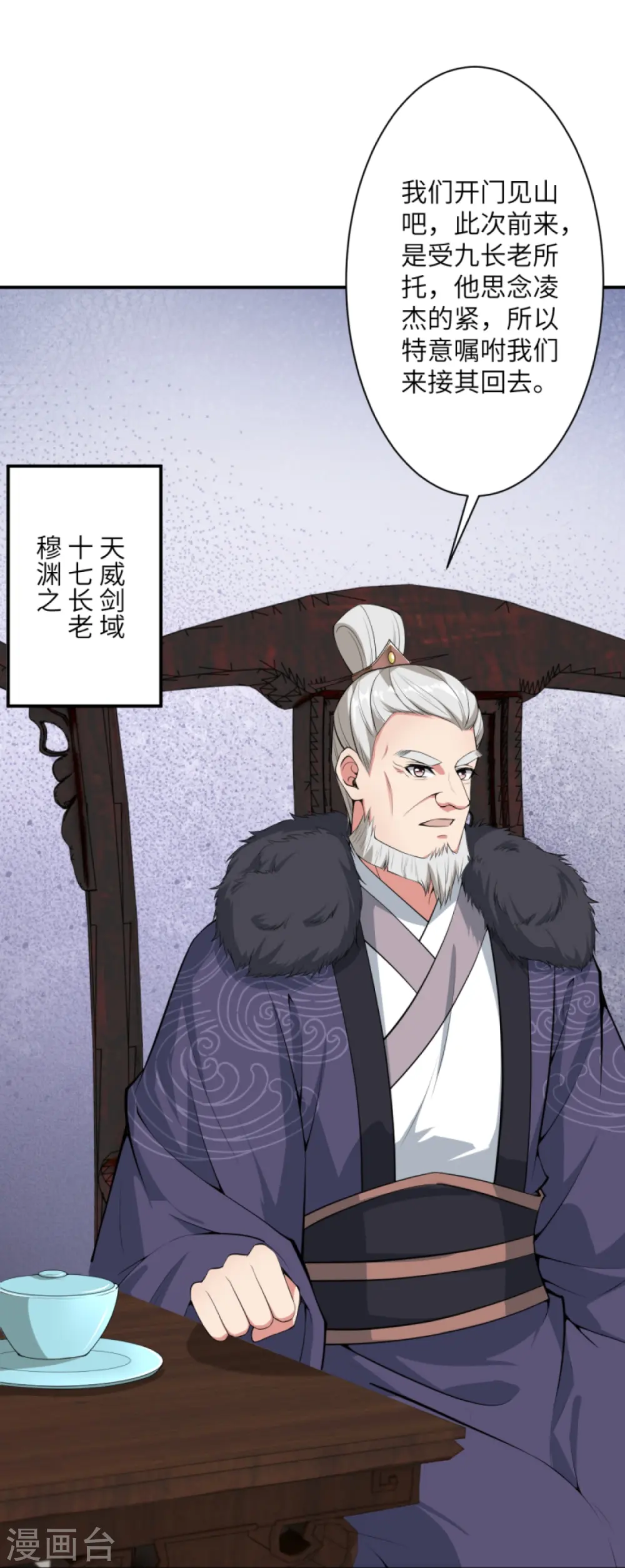 第427话 天剑山庄 第56页