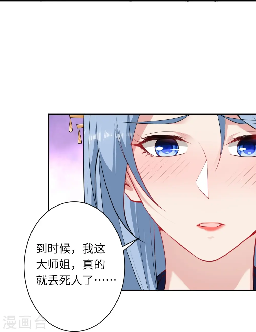 第421话 诶？我裤子呢？ 第14页