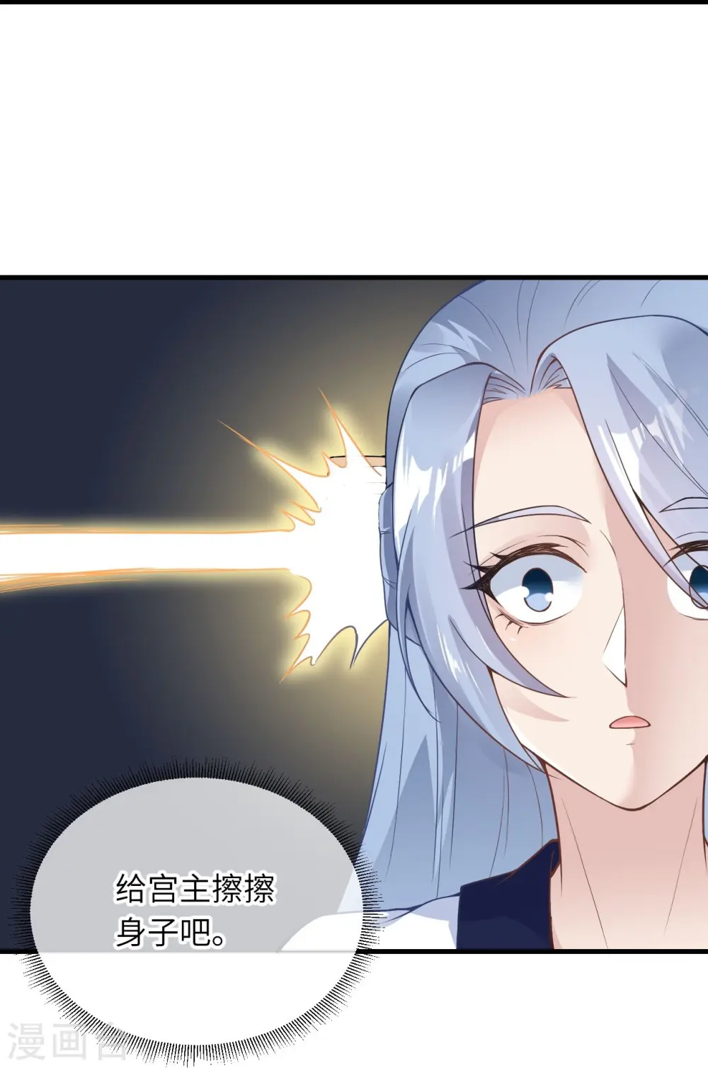 第421话 诶？我裤子呢？ 第16页