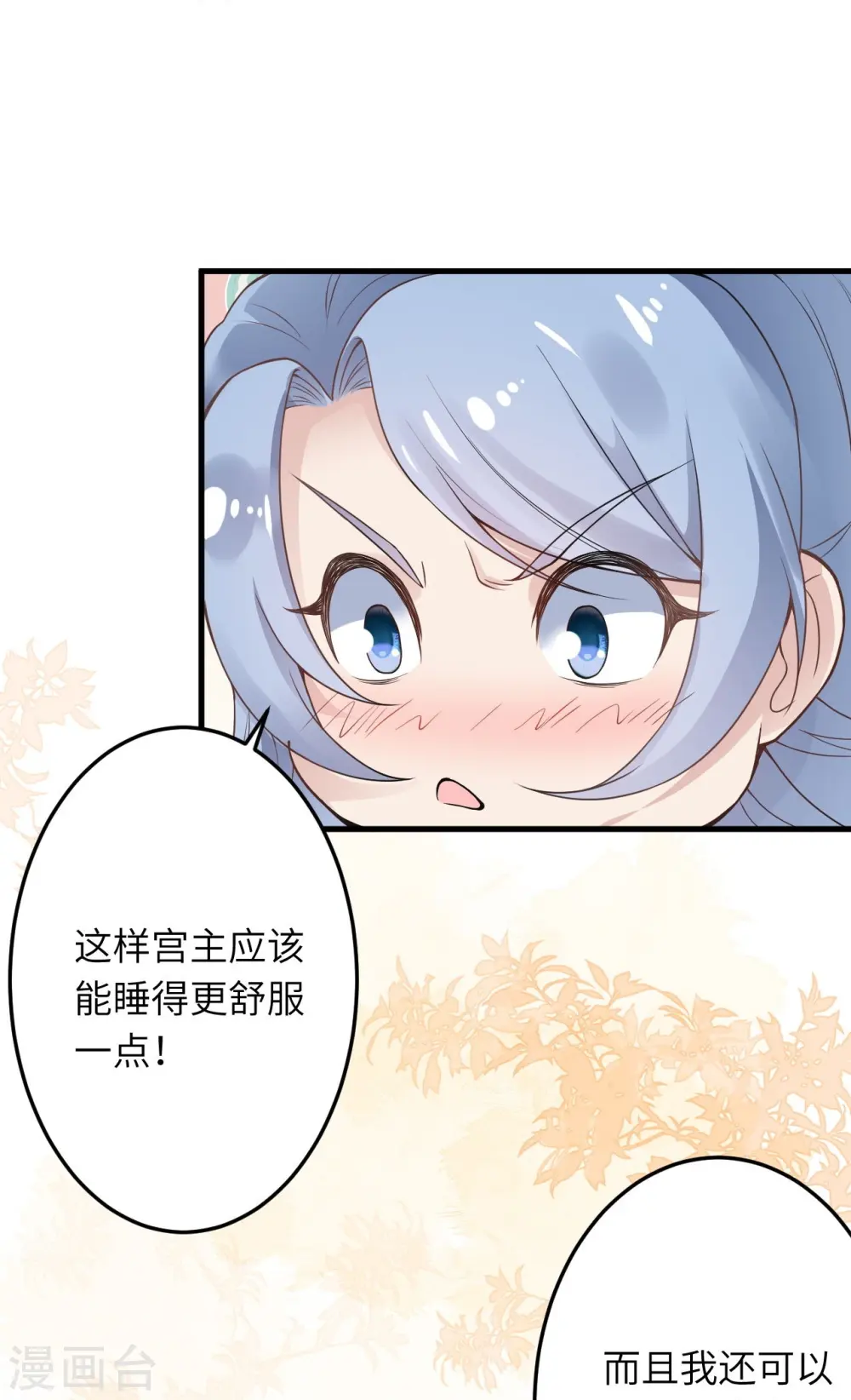 第421话 诶？我裤子呢？ 第17页