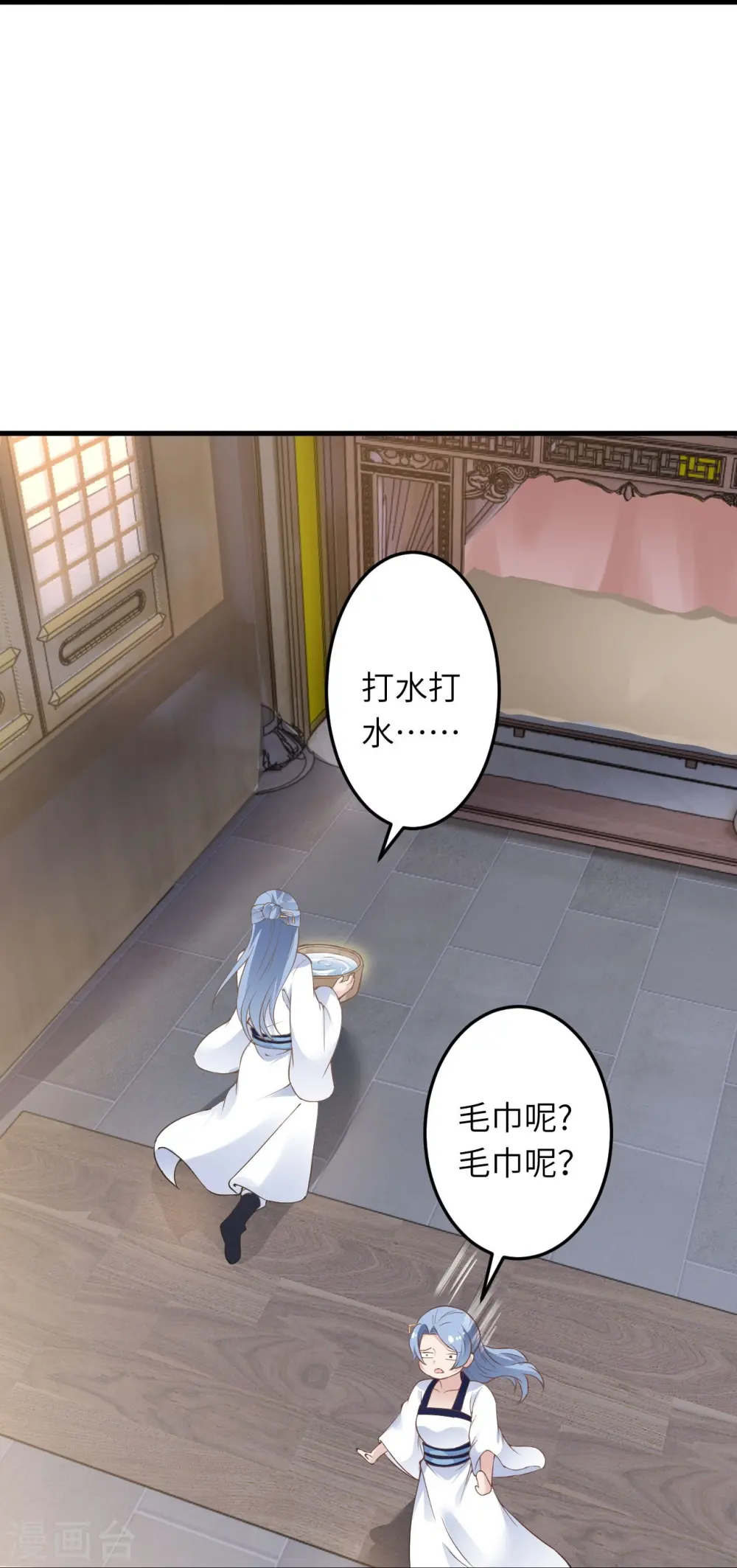 第421话 诶？我裤子呢？ 第19页