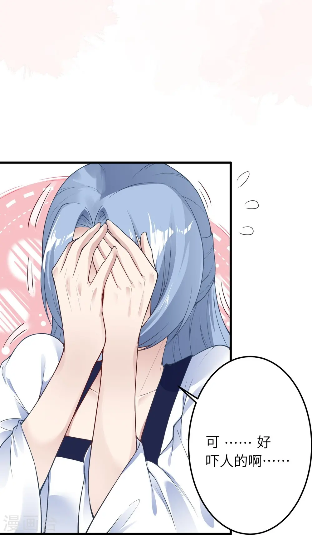 第421话 诶？我裤子呢？ 第30页