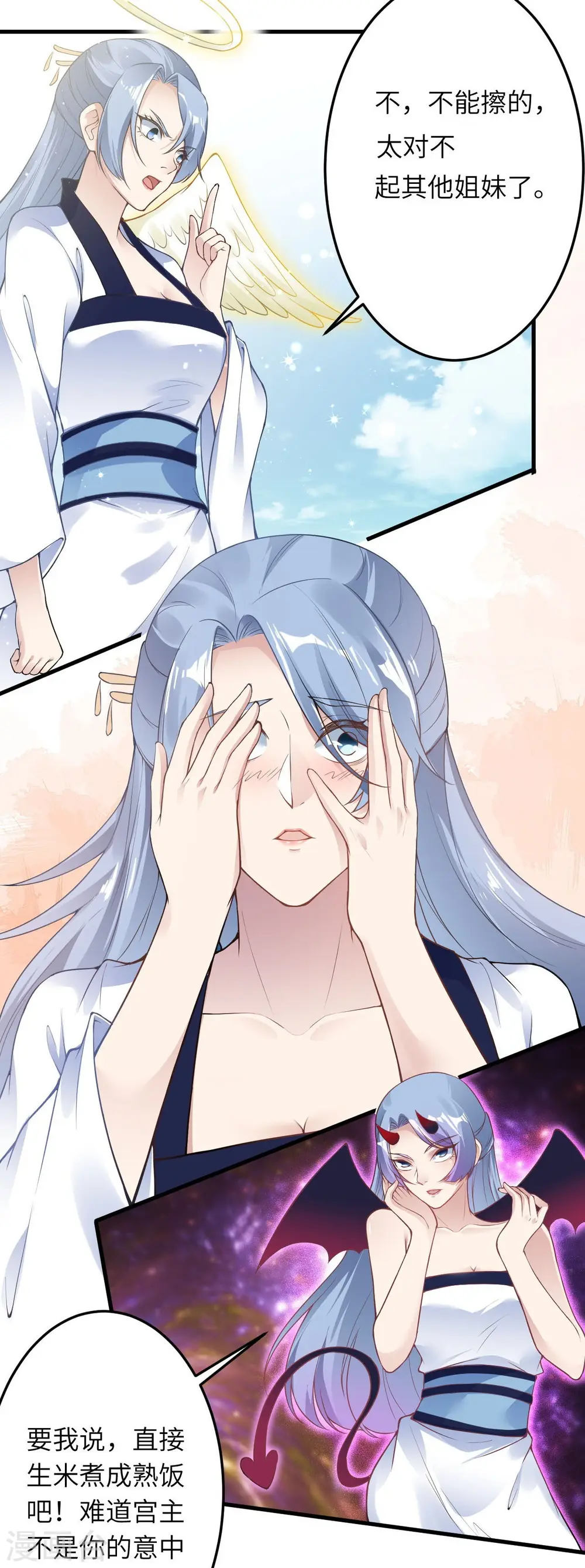 第421话 诶？我裤子呢？ 第32页
