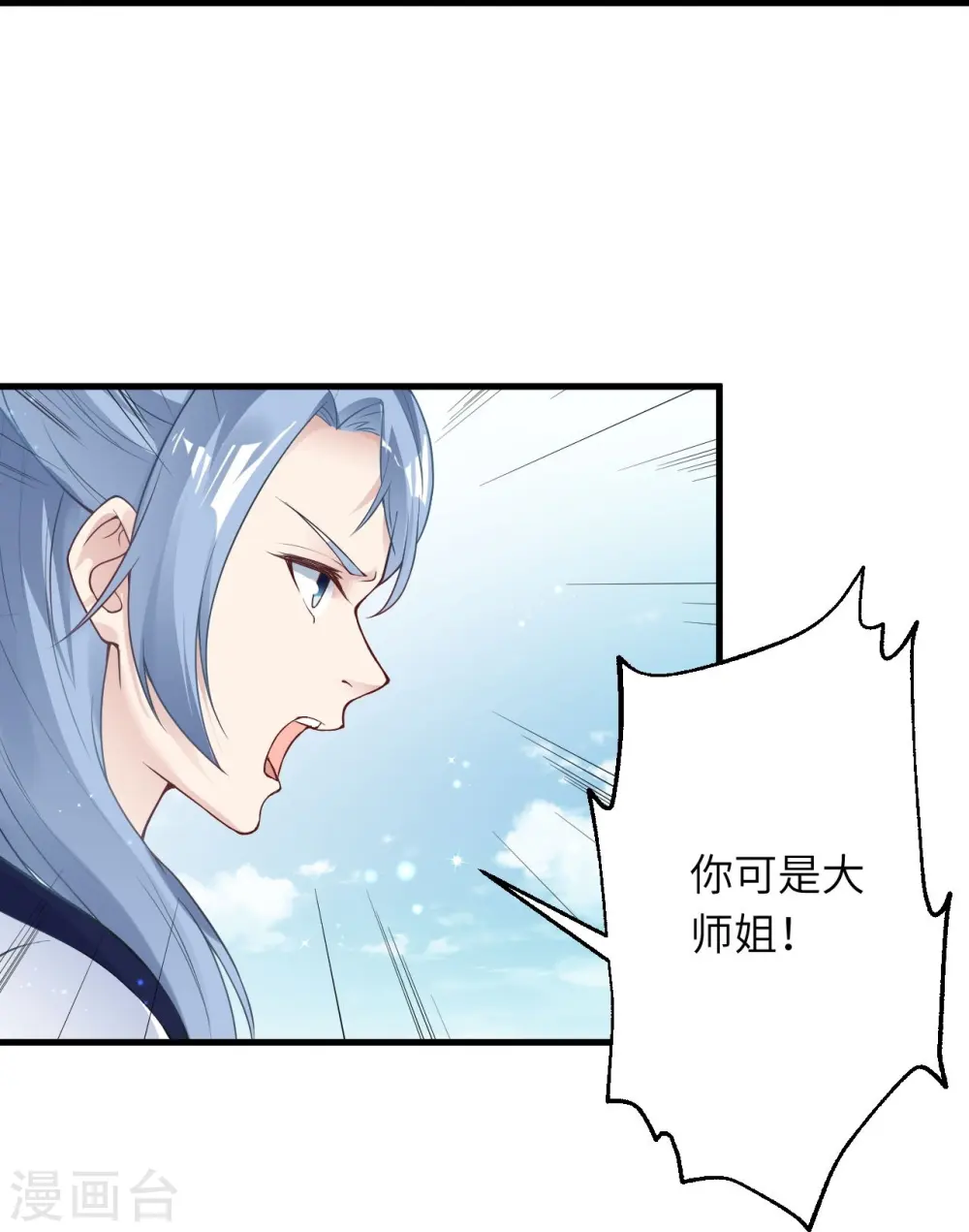 第421话 诶？我裤子呢？ 第35页