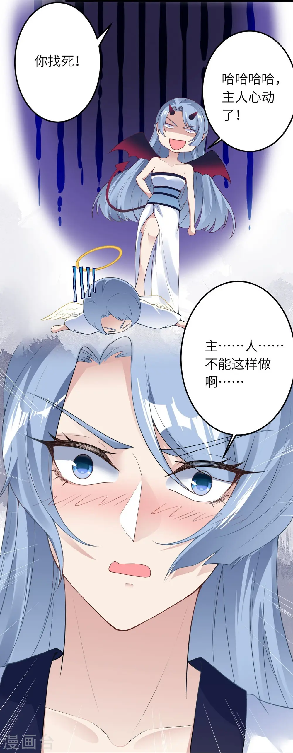 第421话 诶？我裤子呢？ 第39页