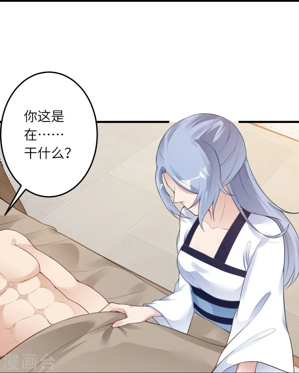 第421话 诶？我裤子呢？ 第41页