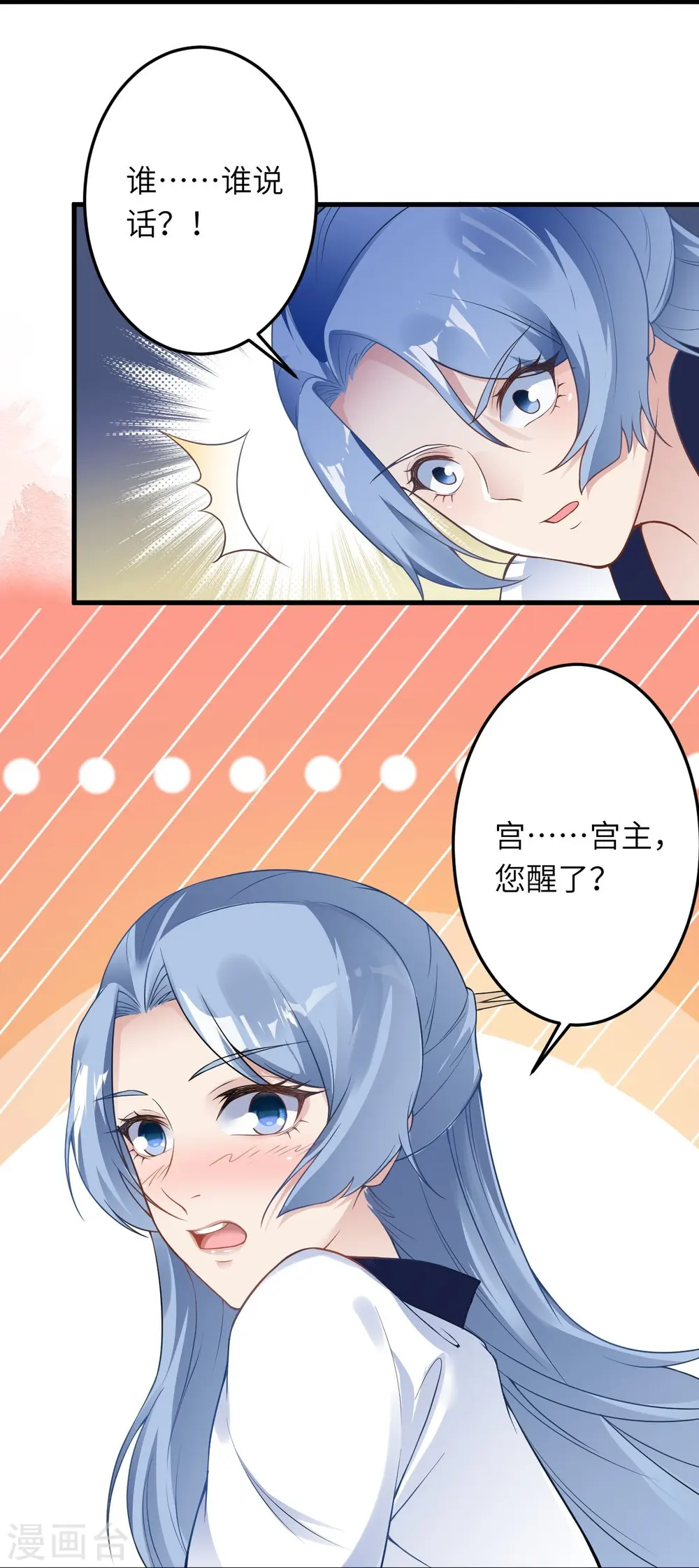 第421话 诶？我裤子呢？ 第42页