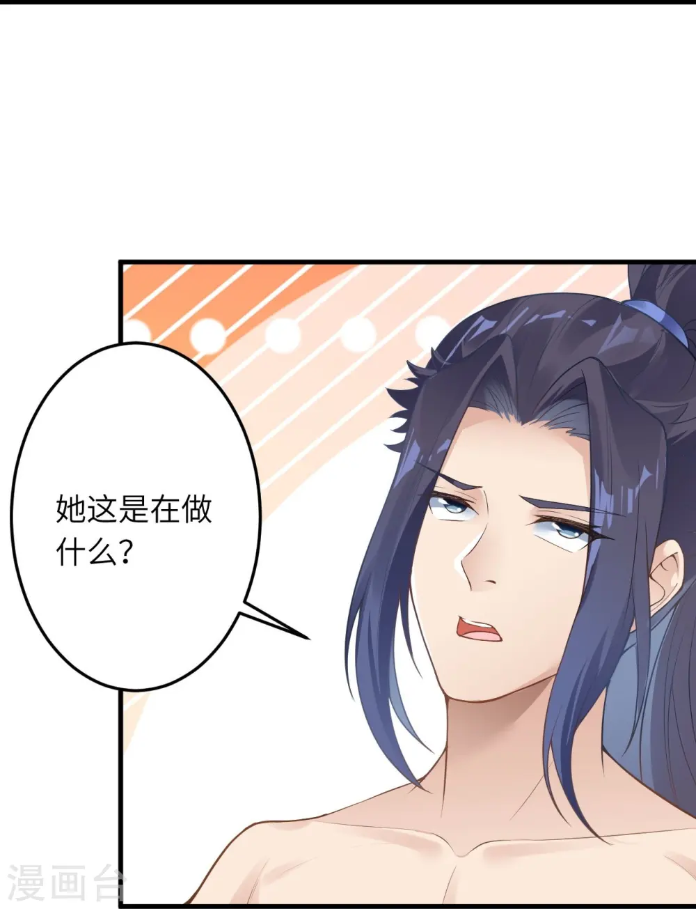 第421话 诶？我裤子呢？ 第44页