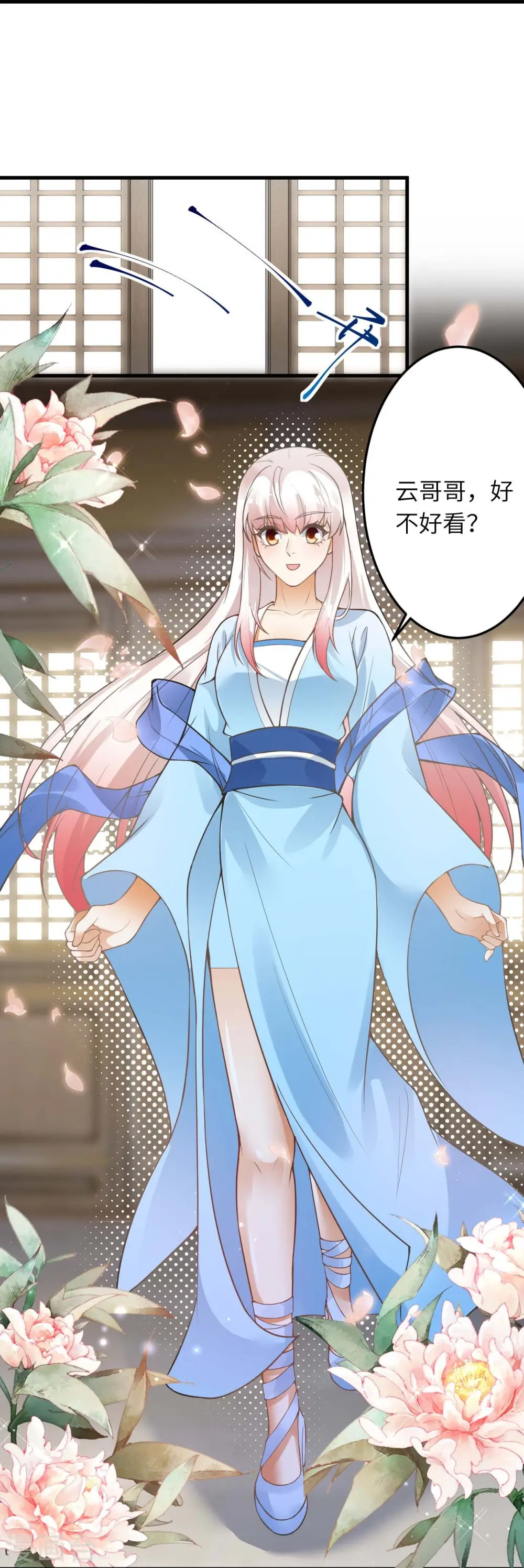 第421话 诶？我裤子呢？ 第51页