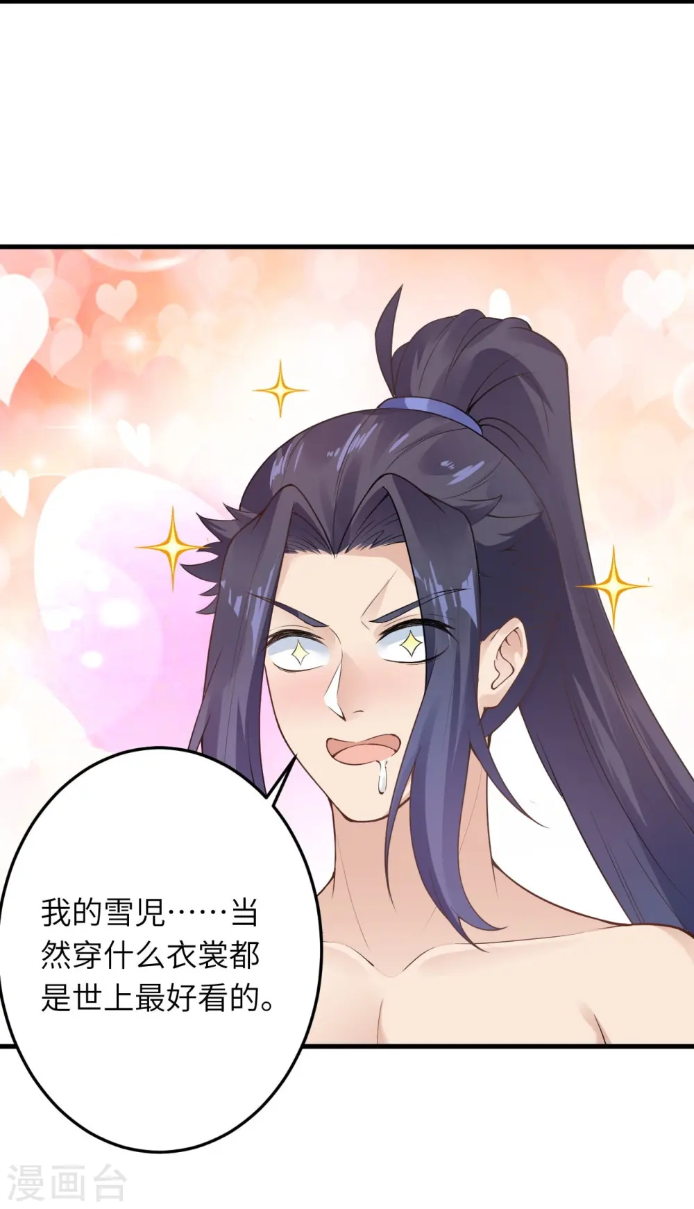 第421话 诶？我裤子呢？ 第52页