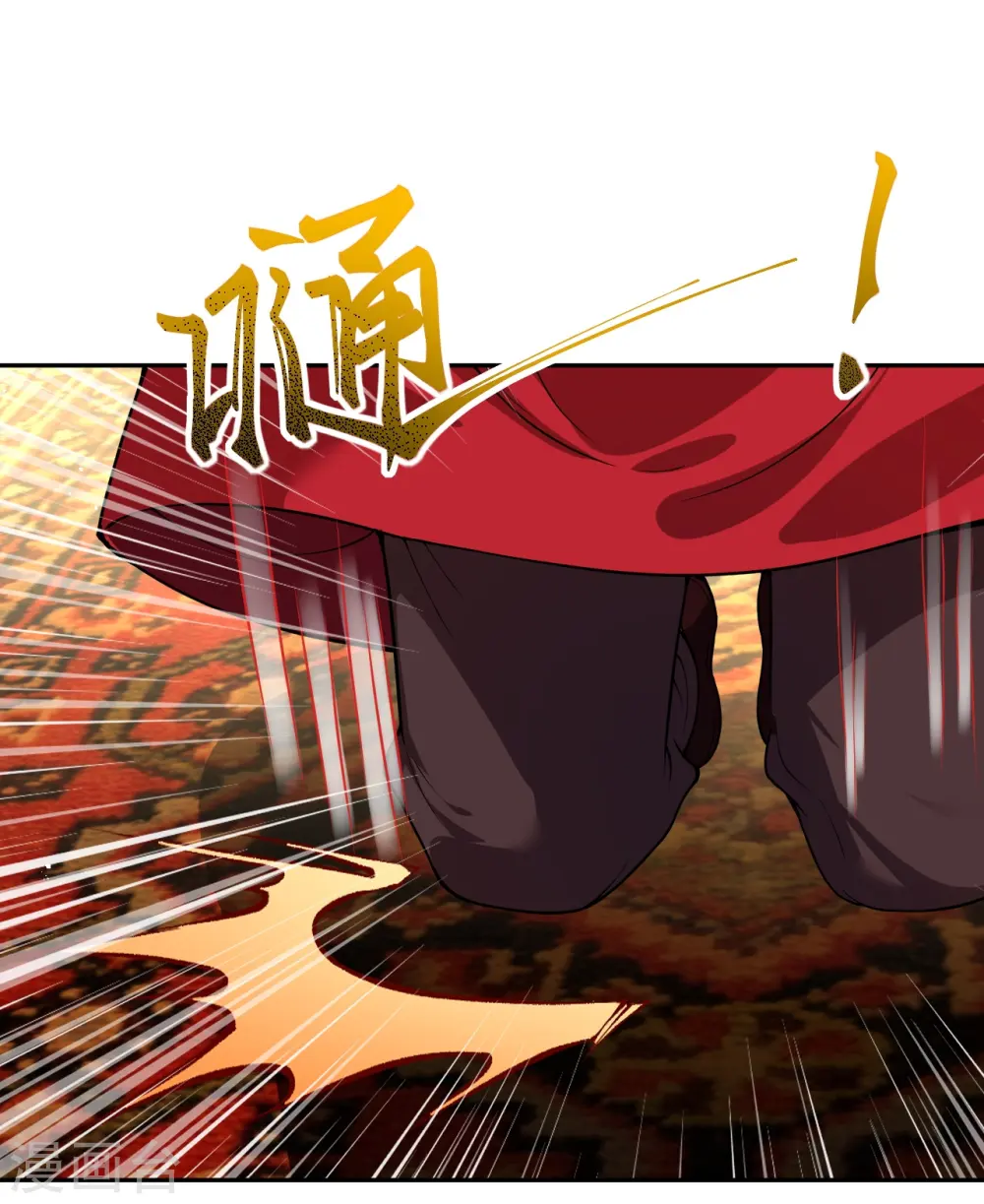 第420话 今天，宫主是我的了~ 第3页