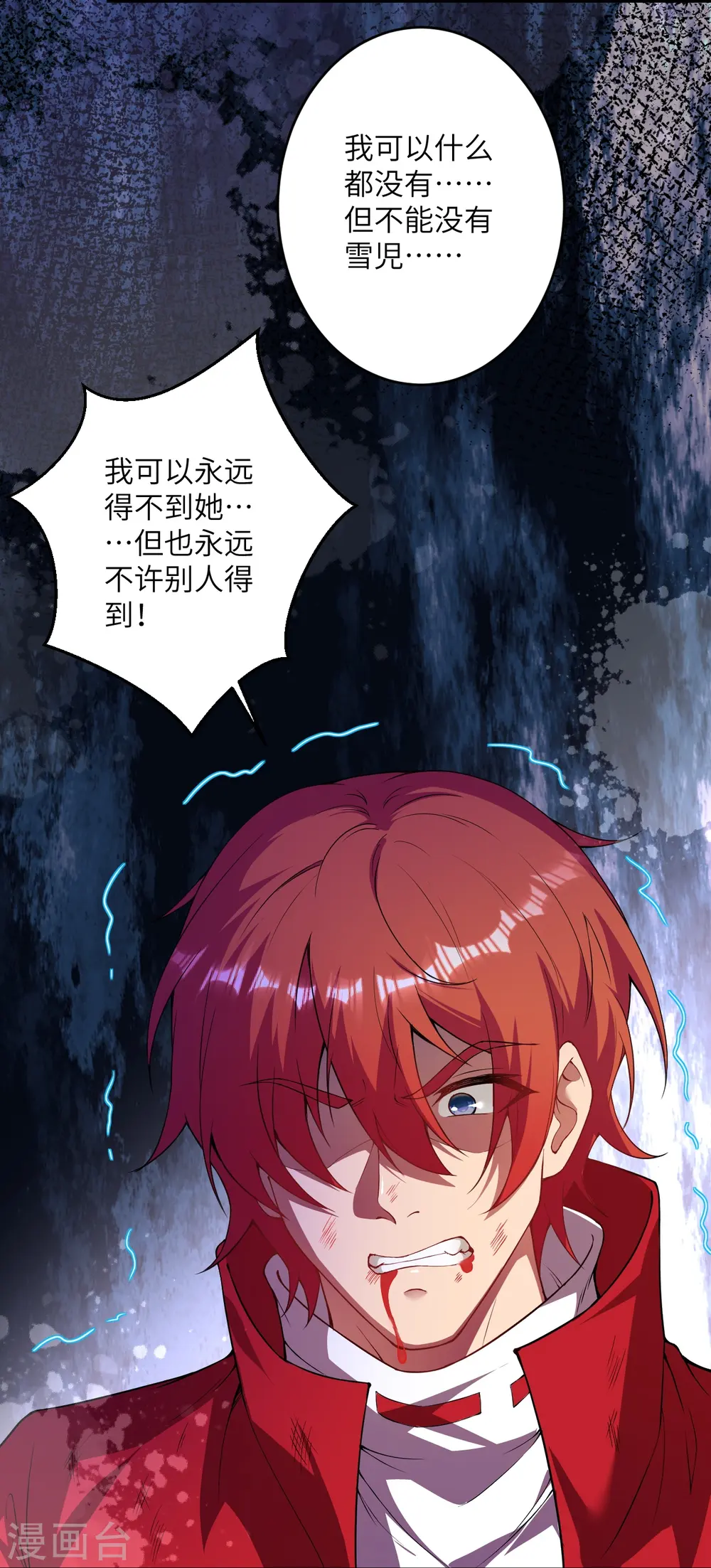 第420话 今天，宫主是我的了~ 第18页