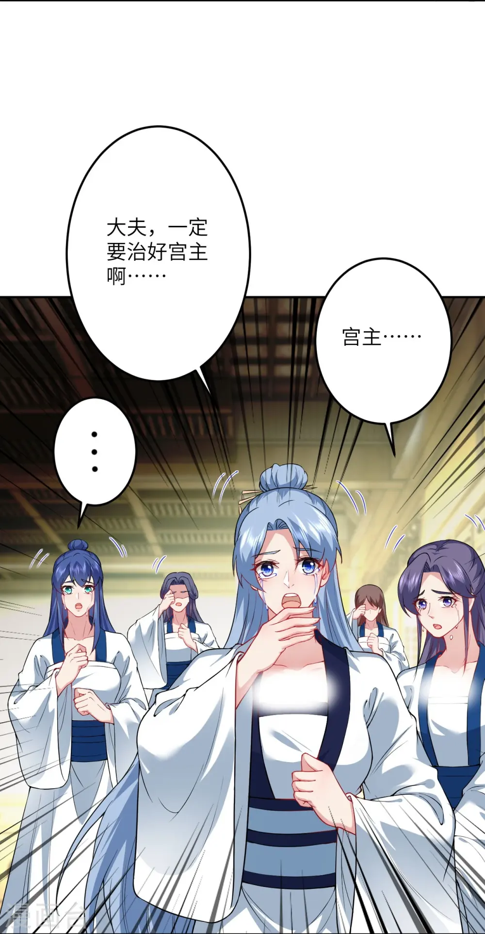 第420话 今天，宫主是我的了~ 第33页