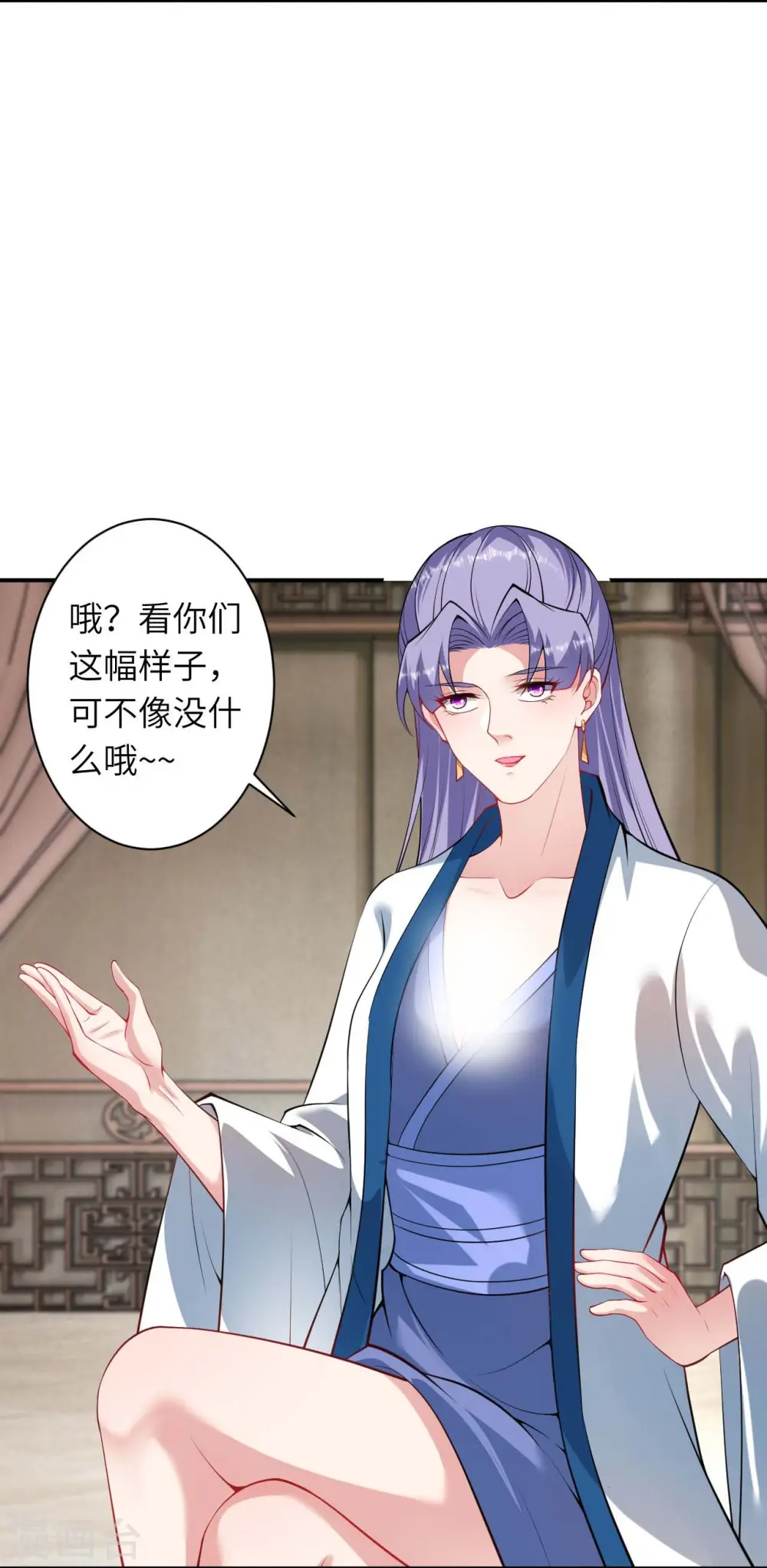 第420话 今天，宫主是我的了~ 第37页