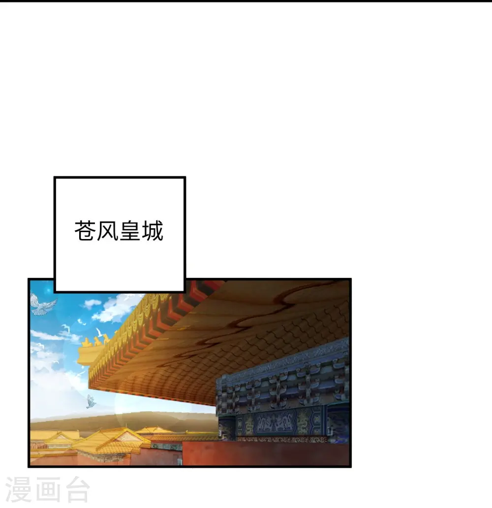 第426话 诸天始祖剑 第4页