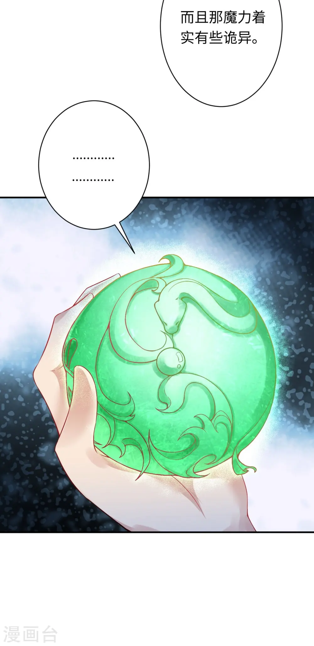 第426话 诸天始祖剑 第10页