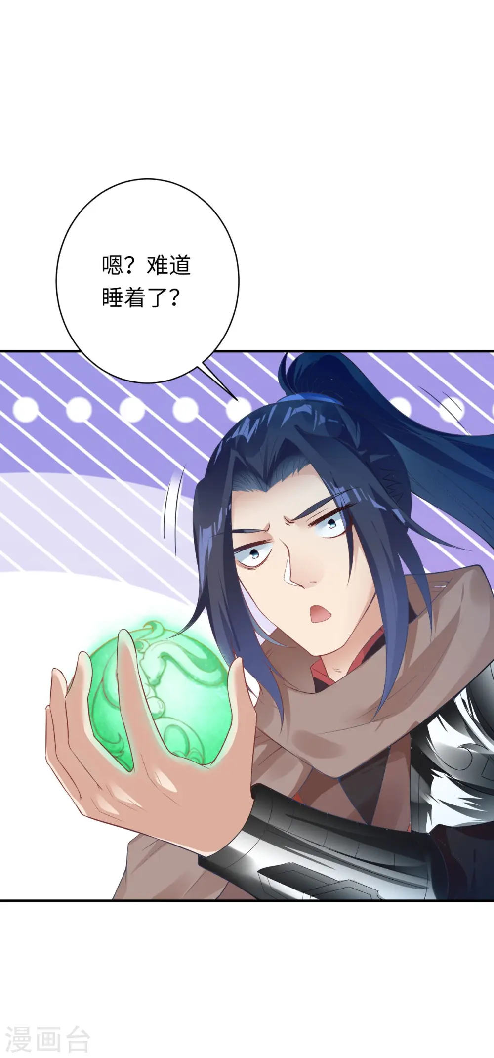 第426话 诸天始祖剑 第11页