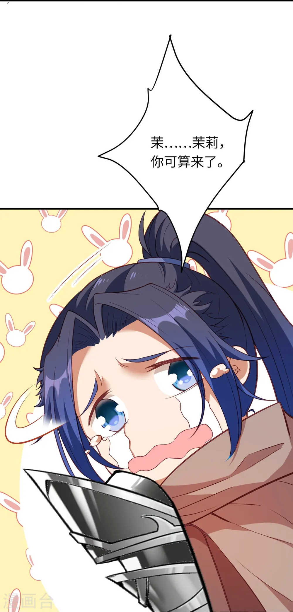 第426话 诸天始祖剑 第18页