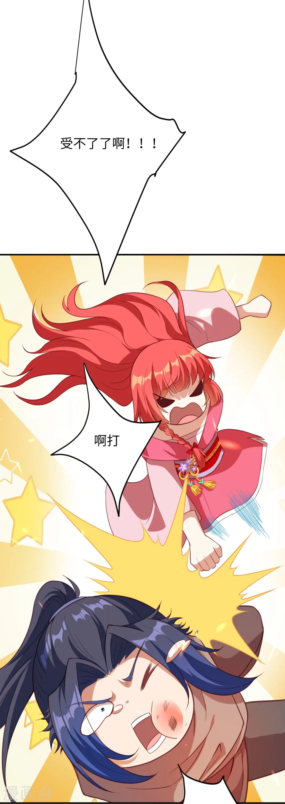 第426话 诸天始祖剑 第20页