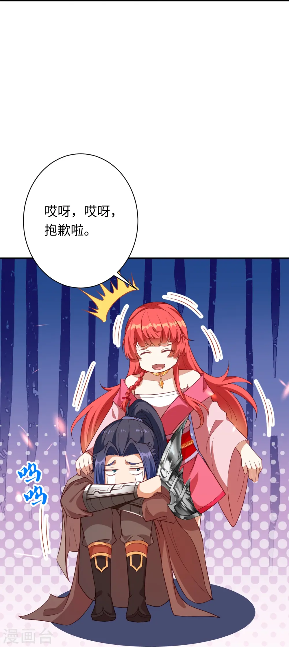 第426话 诸天始祖剑 第22页