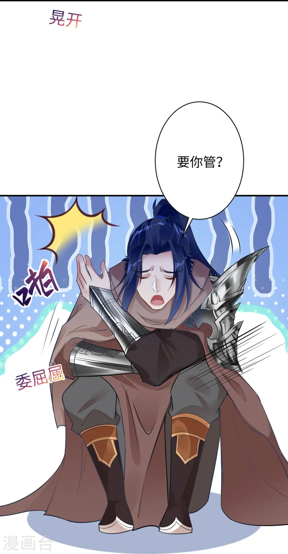 第426话 诸天始祖剑 第25页