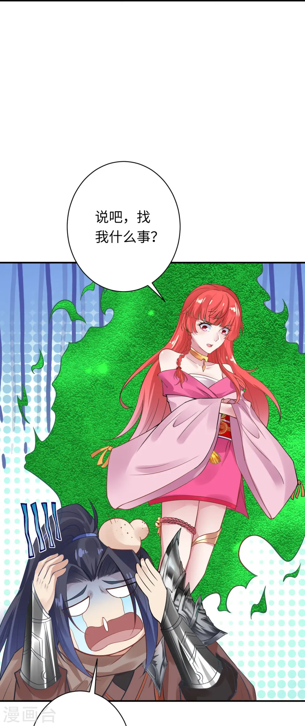 第426话 诸天始祖剑 第30页