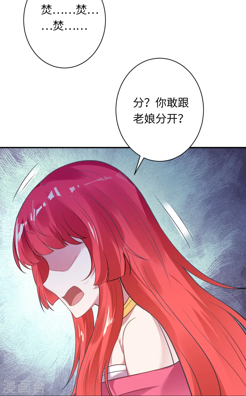 第426话 诸天始祖剑 第31页