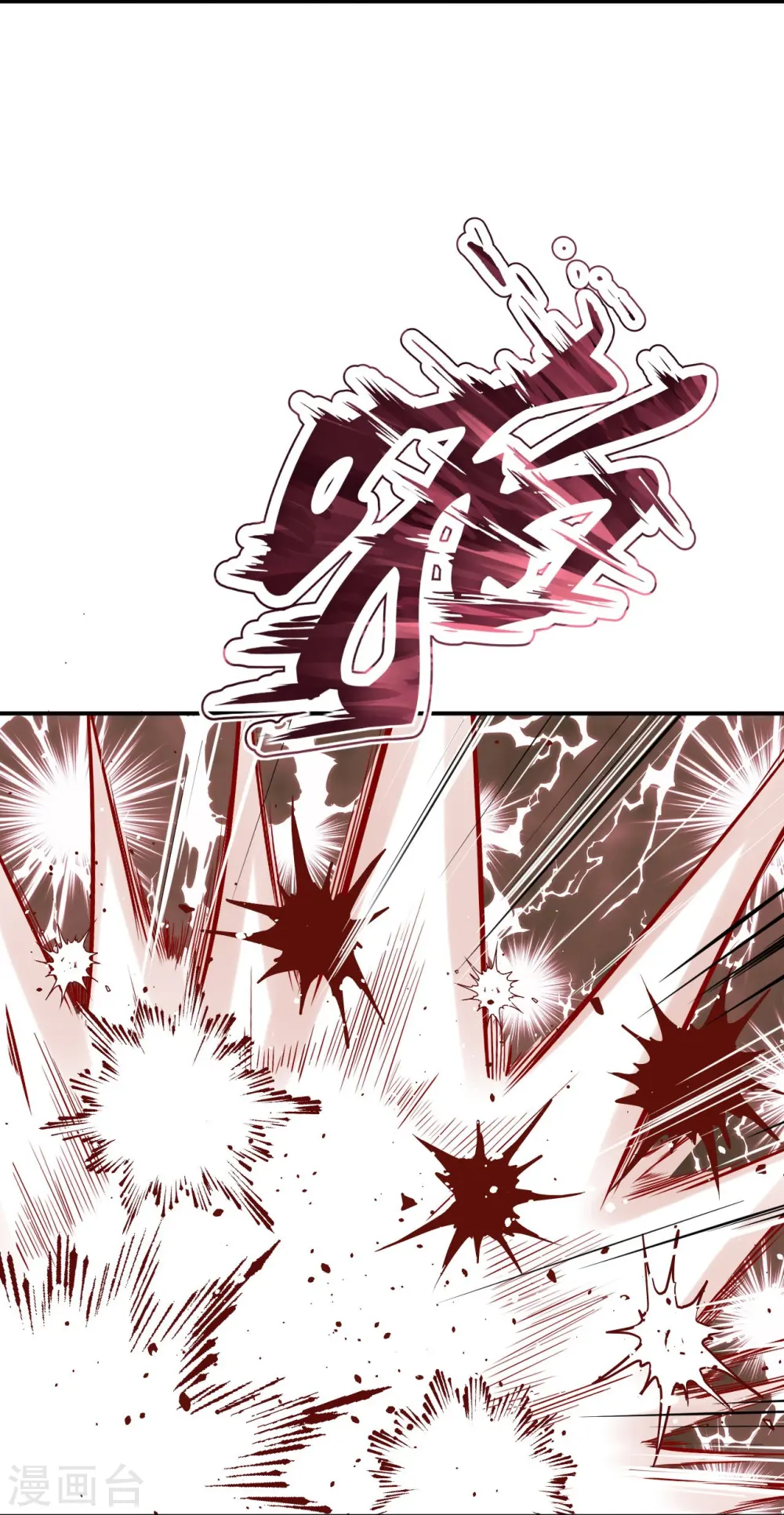 第426话 诸天始祖剑 第32页