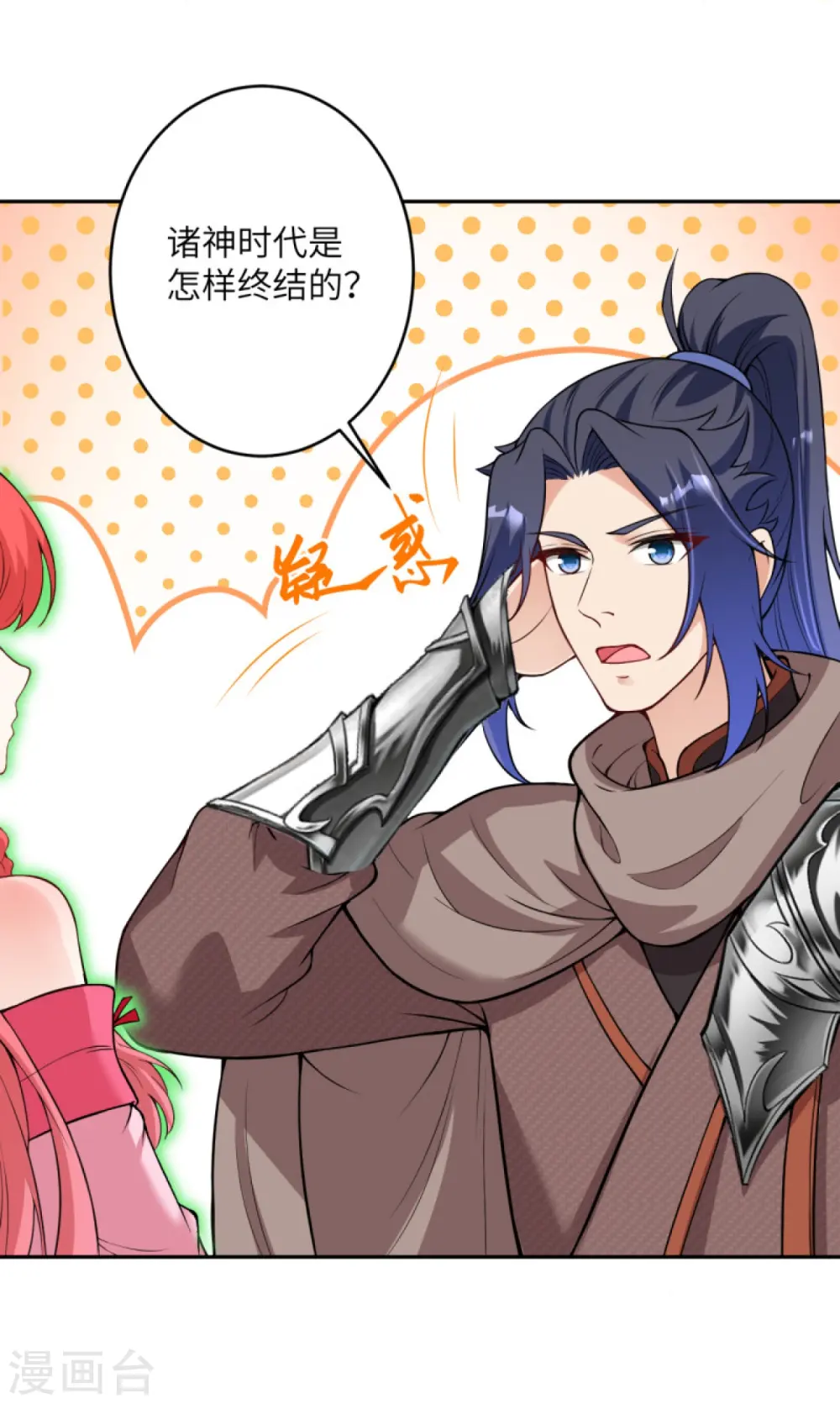 第426话 诸天始祖剑 第41页