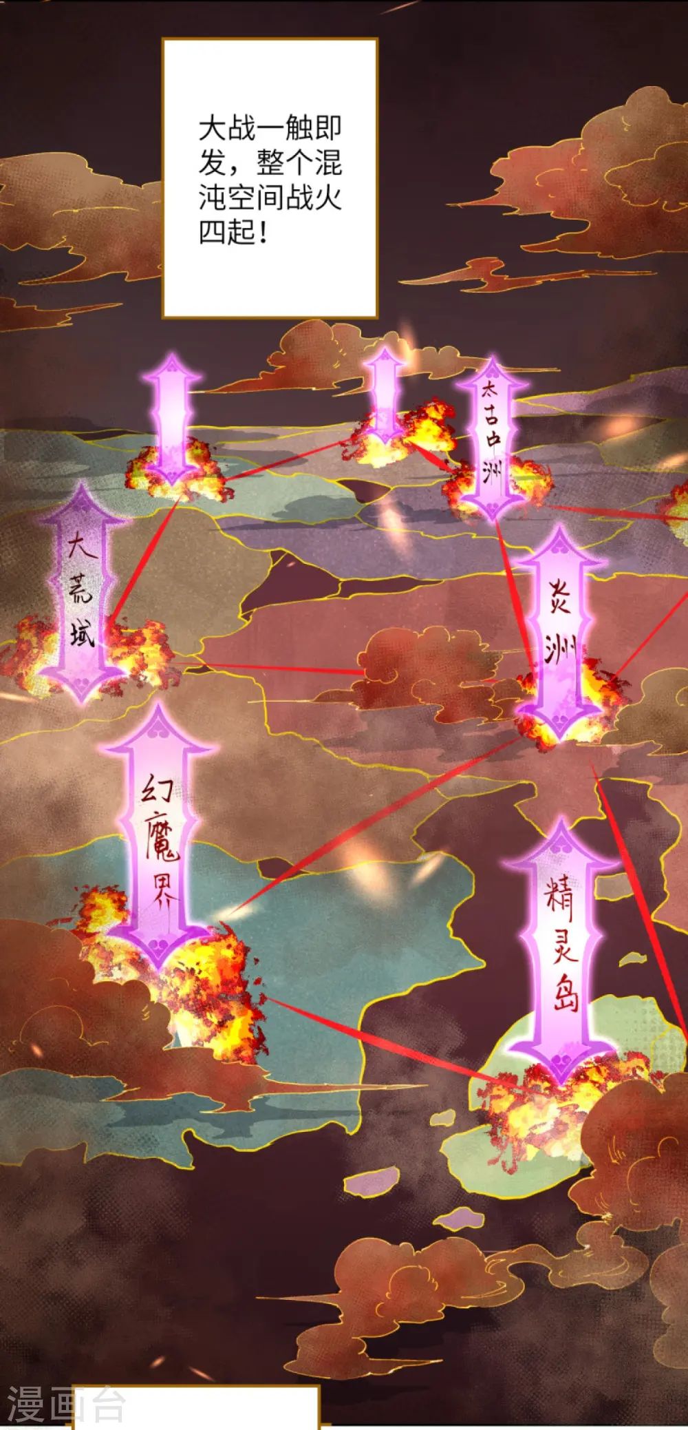 第426话 诸天始祖剑 第46页