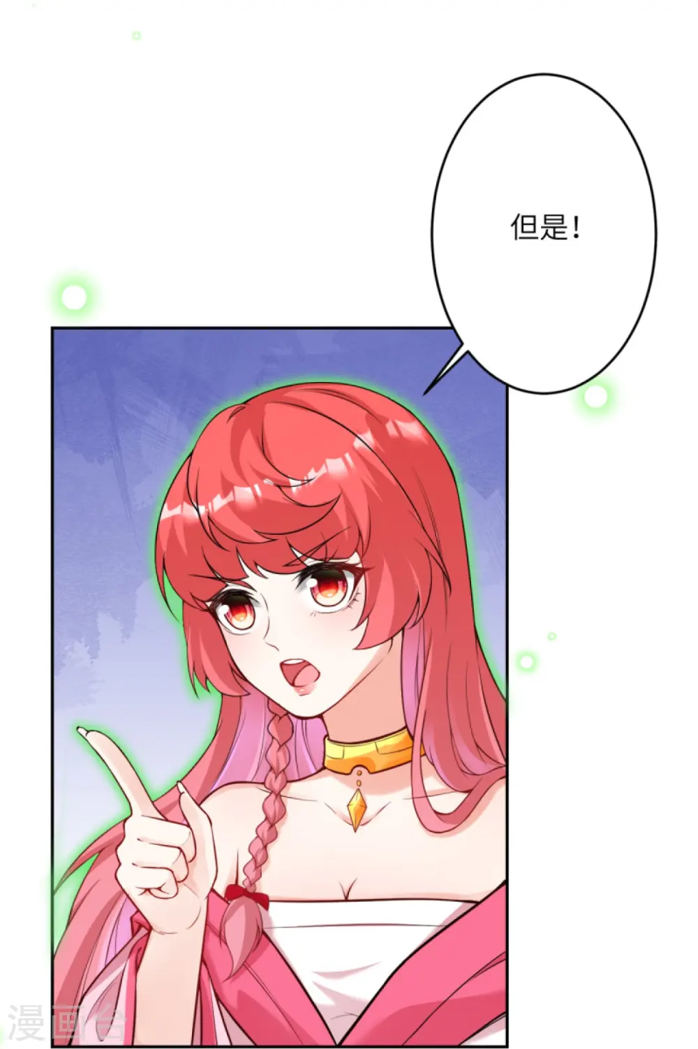 第426话 诸天始祖剑 第48页