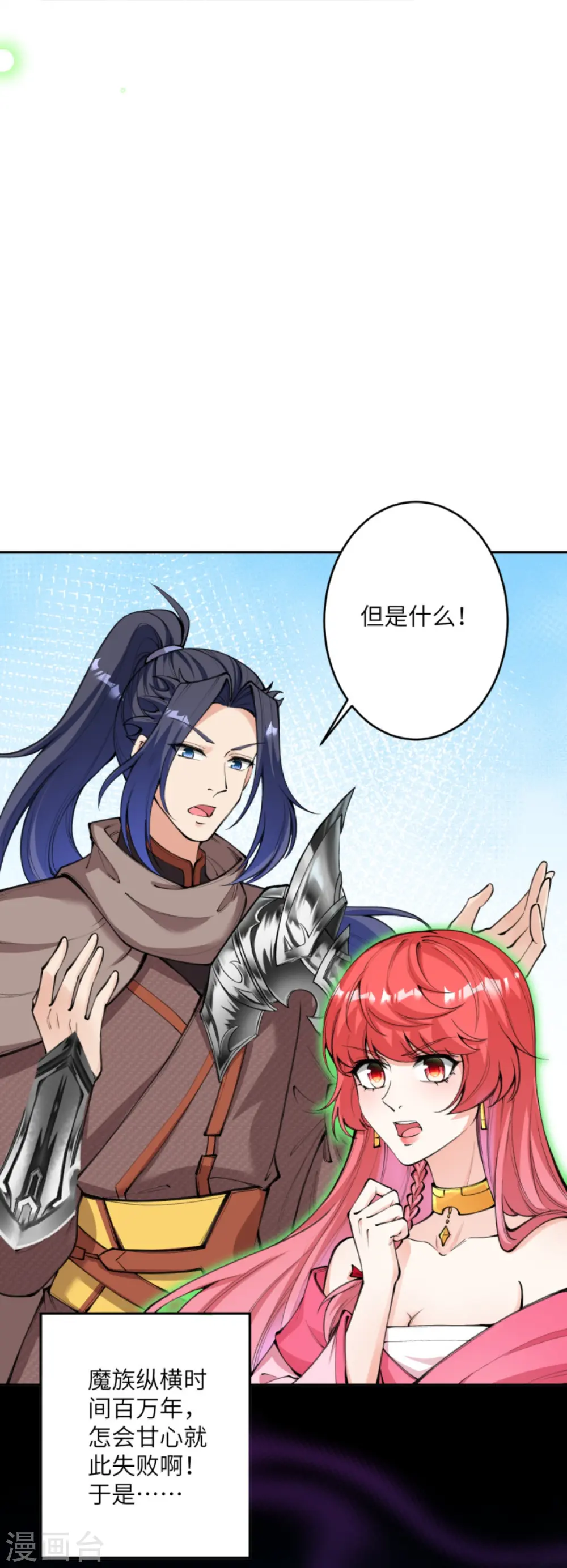 第426话 诸天始祖剑 第49页