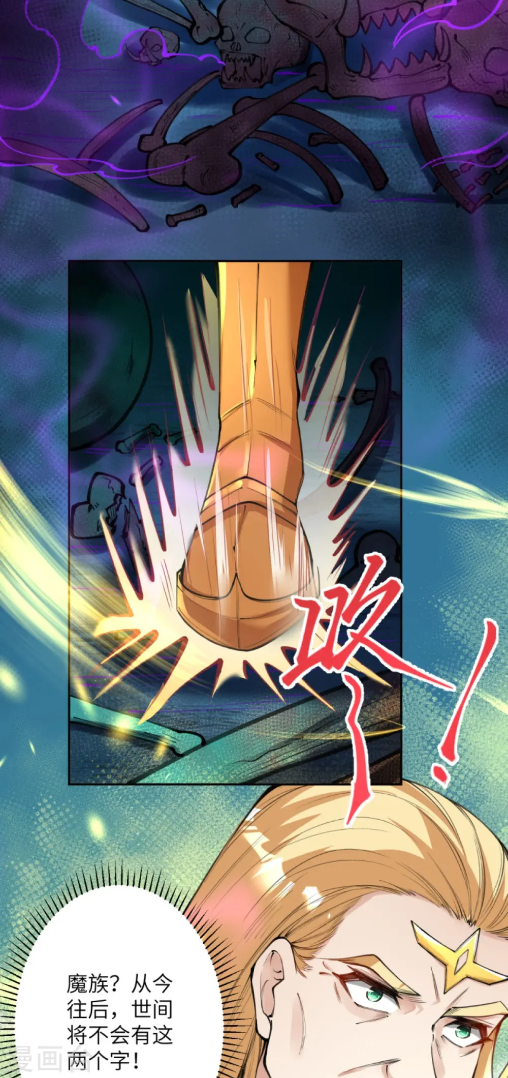 第426话 诸天始祖剑 第52页