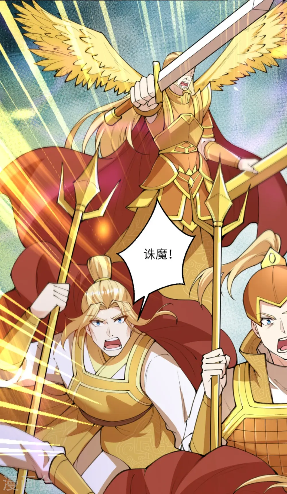 第426话 诸天始祖剑 第55页