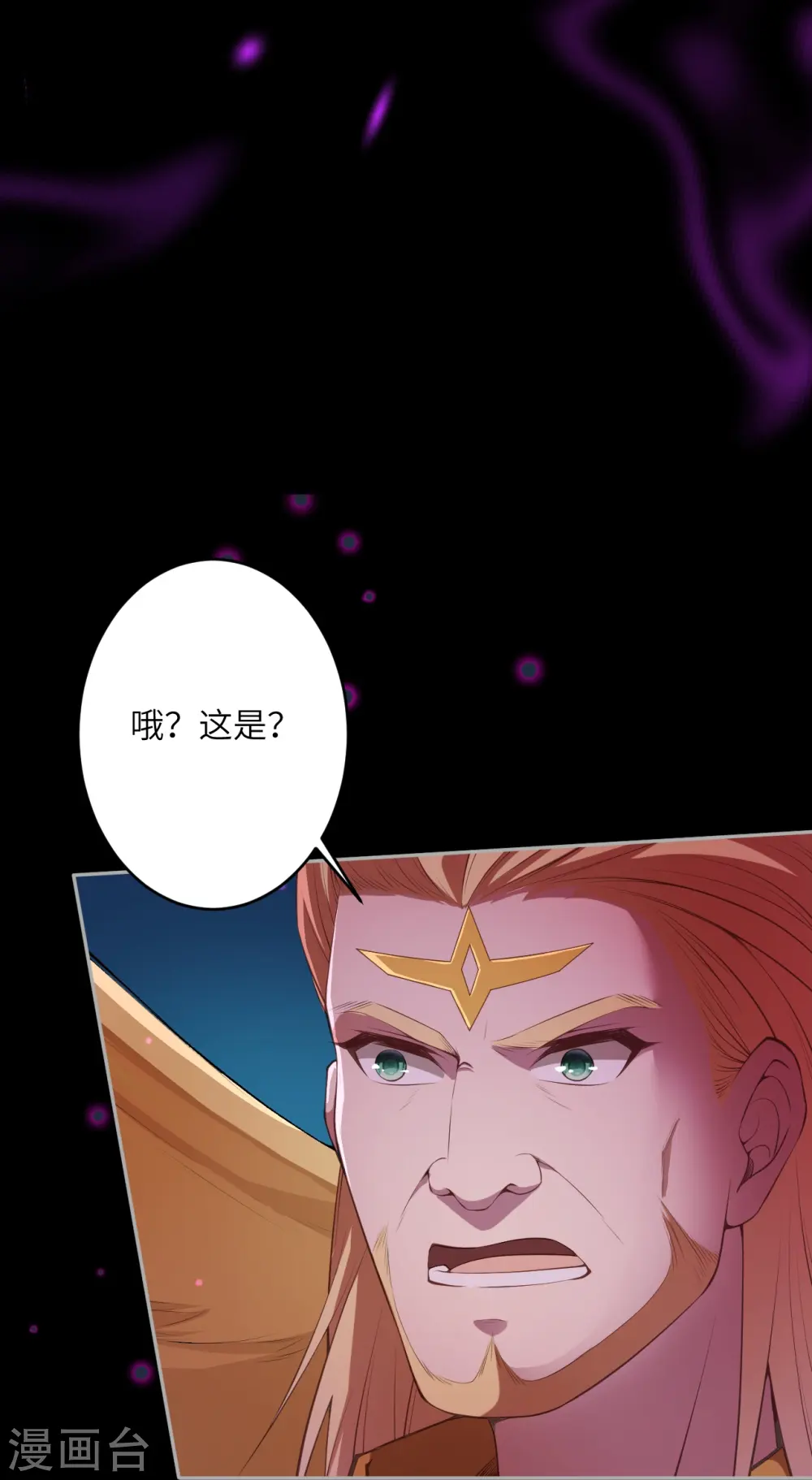 第426话 诸天始祖剑 第59页