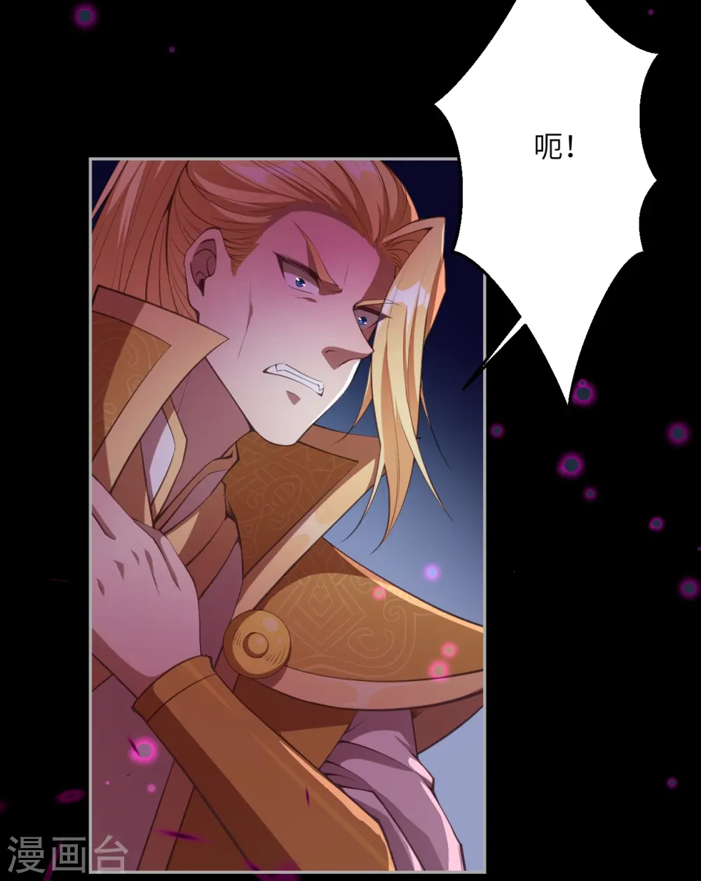 第426话 诸天始祖剑 第64页